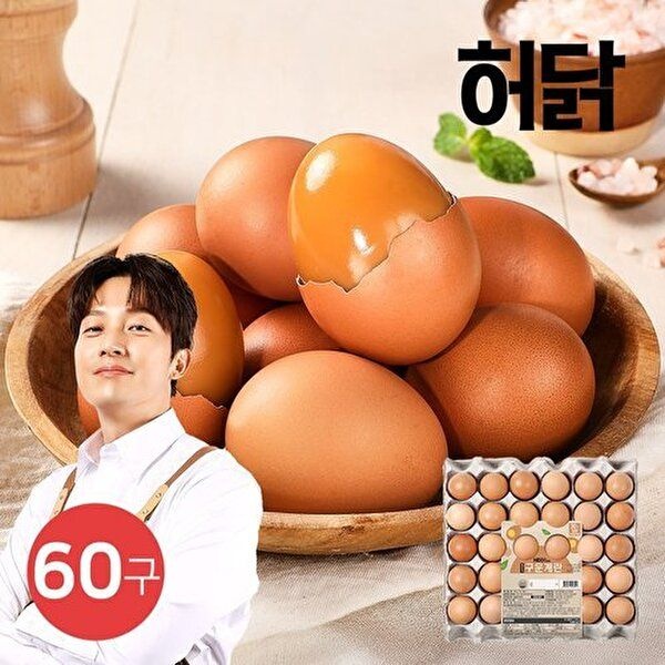 허닭 [허닭]HACCP 파손보상 구운계란 대란 60구(+핑크솔트증정)