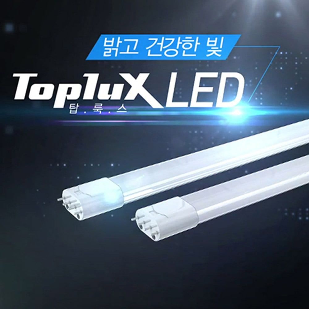 탑룩스 32W 36W 45W 55W FPL 호환형 LED형광등 18W 23W