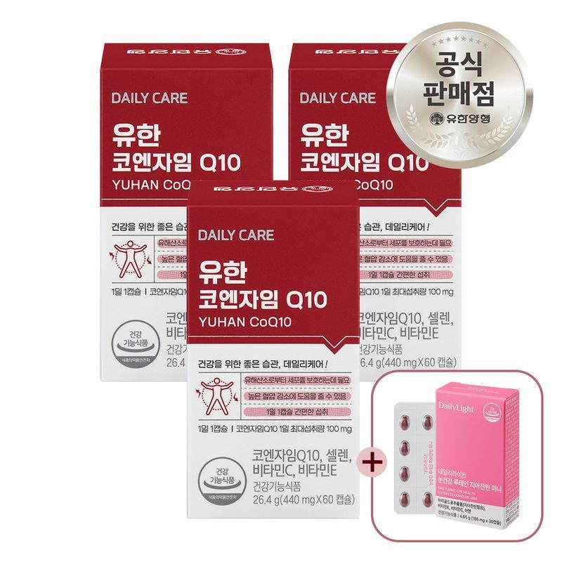 (etv)유한양행 코엔자임Q10 코큐텐 60캡슐 3개 (6개월분, 선물세트) + 루테인 추가구성