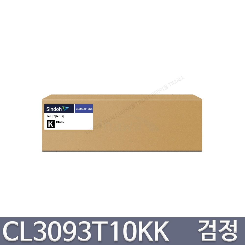 신도리코 정품토너 CL3093T10KK CL3093T10KC CL3093T10KM CL3093T10KY CL3093dn Q421dn