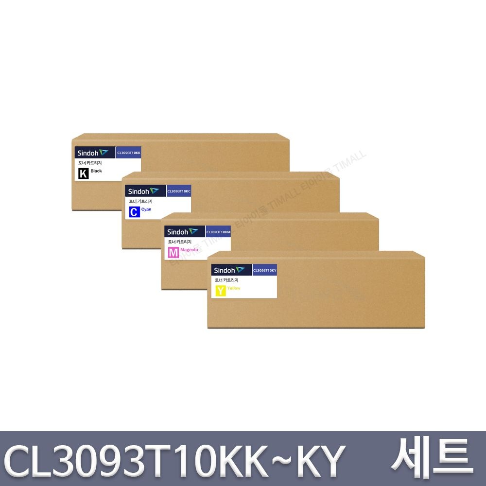 신도리코 정품토너 4색세트 CL3093T10KK CL3093T10KC CL3093T10KM CL3093T10KY CL3093dn Q421dn