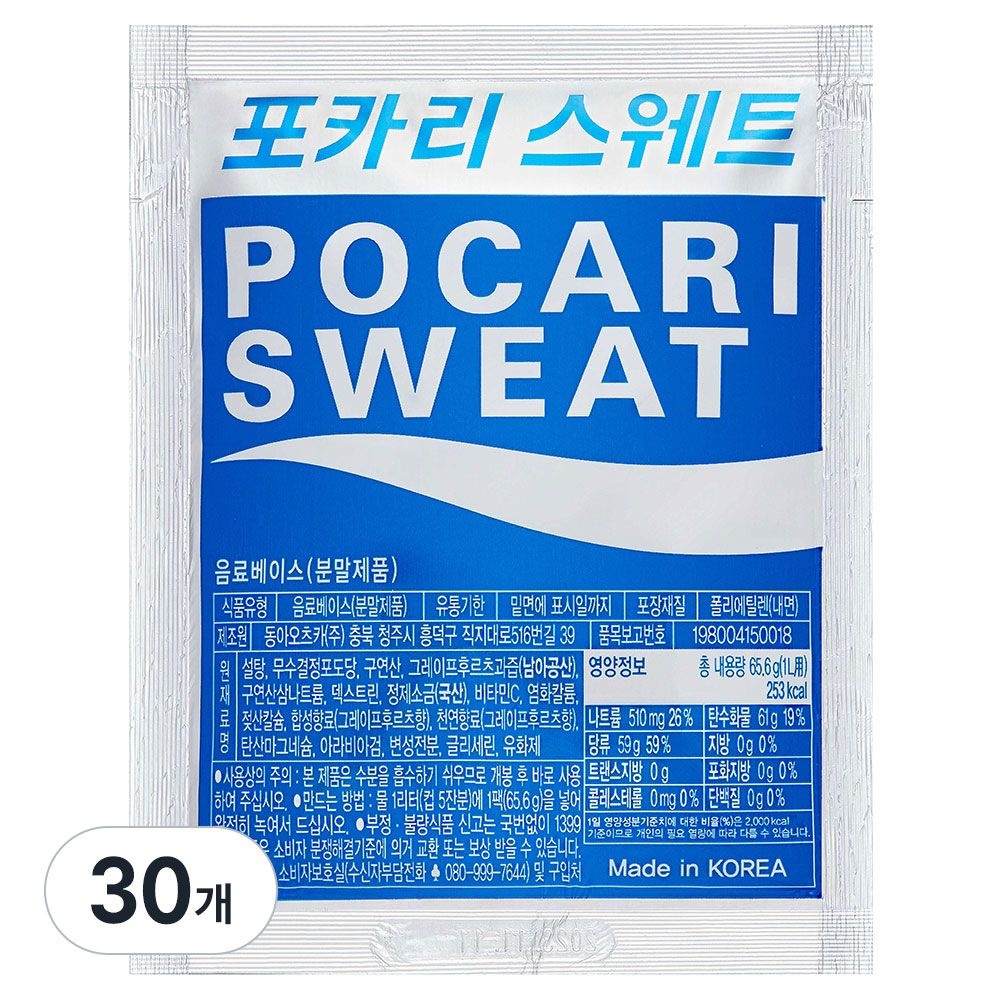 [본사직영] 포카리스웨트 분말 (총30입)