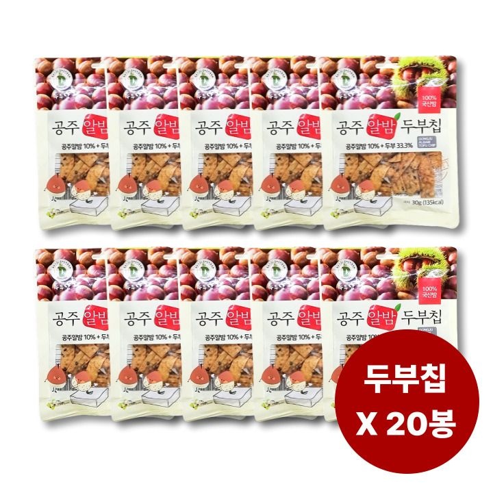 공주 알밤 두부과자 두부칩 X 20봉 세트