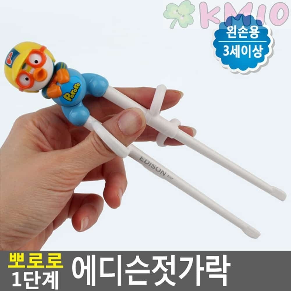 KMIO 유아 에디슨 젓가락 1단계 왼손용 교정 학습용