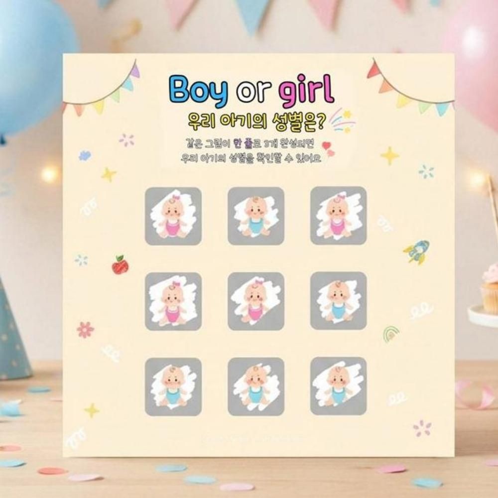 이벤트 빙고 복권 2종 아기 성별 공개 파티 서프라이즈 쿠폰