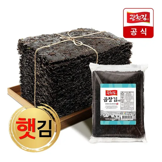 [APP전용][광천김] 프리미엄 해남 햇곱창김 특상(대) 100매 370g