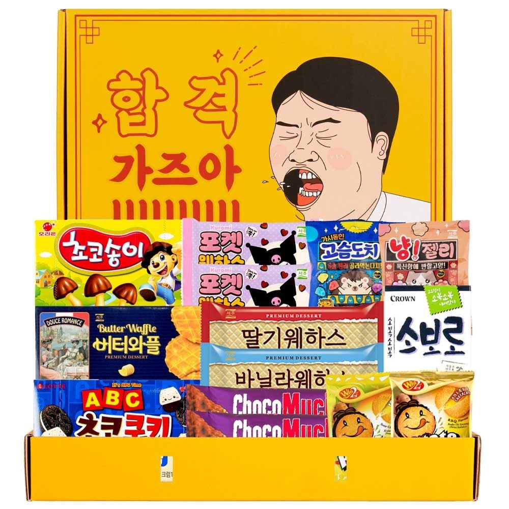 시험만점기원/RCVJ_합격가즈아 [프리미엄] /행사,단체선물,답례품,어린이집,생일,이벤트,구디백,학교,학원