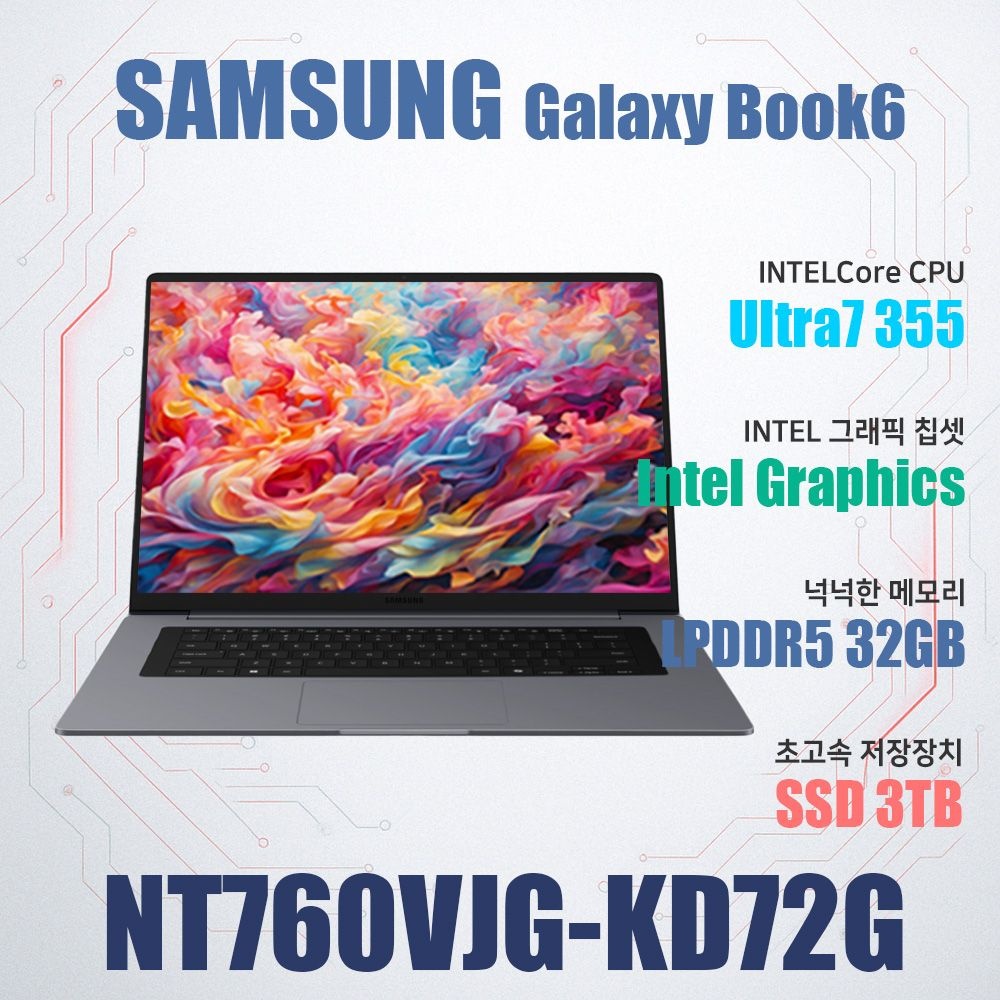 삼성전자 삼성전자 갤럭시북6 NT760VJG-KD72G/SSD 3TB(교체)