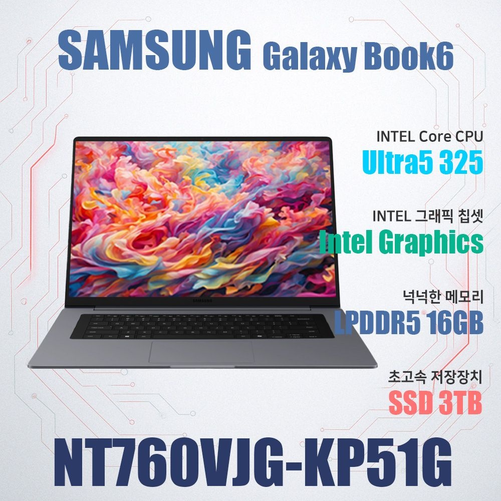삼성전자 갤럭시북6 NT760VJG-KP51G/SSD 3TB(교체)