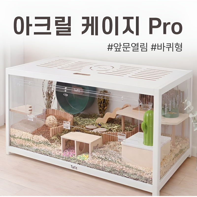 [패러그린][내일도착] 햄스터 타핏 아크릴 케이지 PRO 대형 특대형 하우스 리빙박스 바퀴형 용품