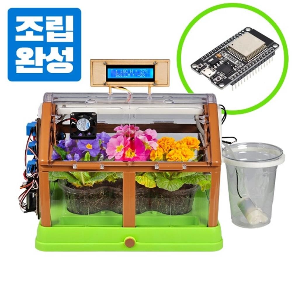 로보몰협력업체 (완성품)공공기관 전시용 ESP32 스마트팜 자동급수형 논리력 AI교육