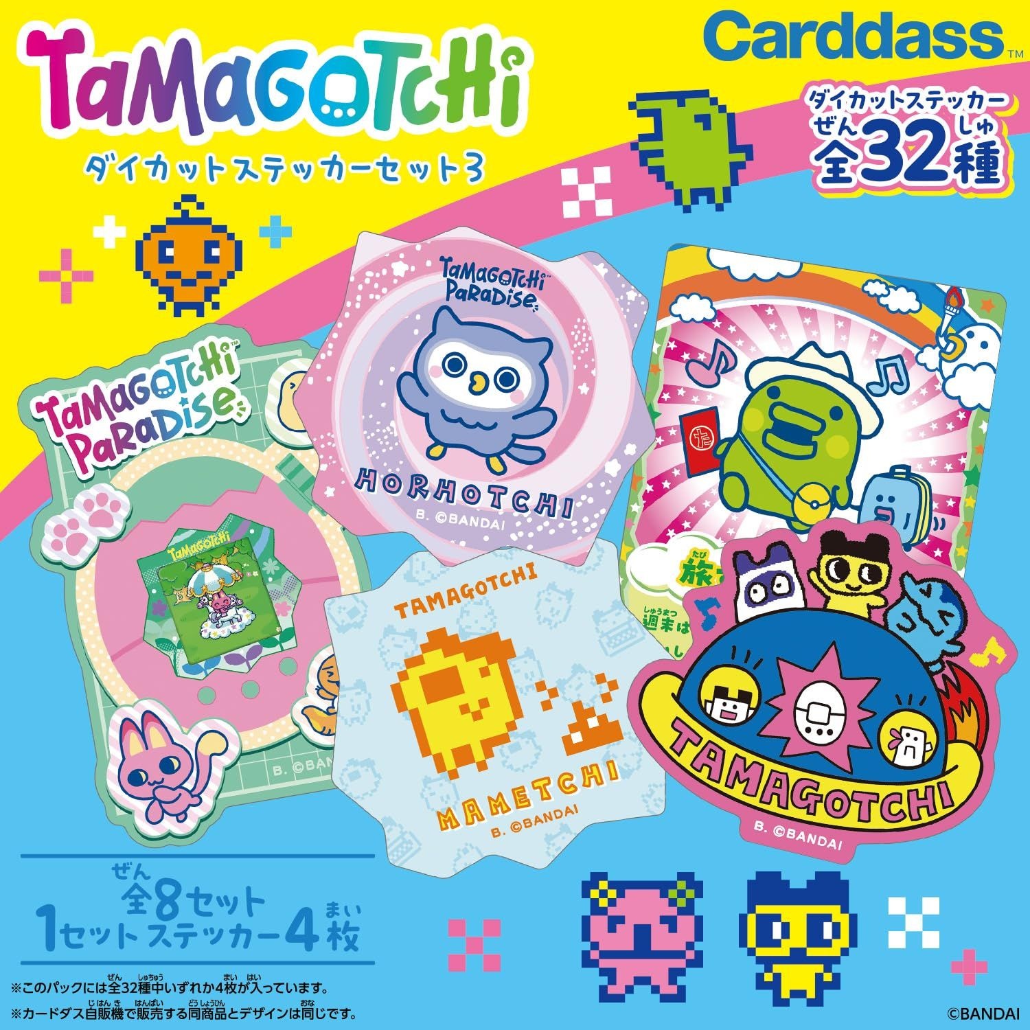 반다이 BANDAI 다마고치 다이컷 스티커 세트 3 BOX 20개입