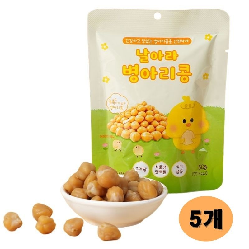 날아라 병아리콩 찐 삶은 병아리콩 원물 단백질 간식 샐러드 요리 효능 추천 50g 5개