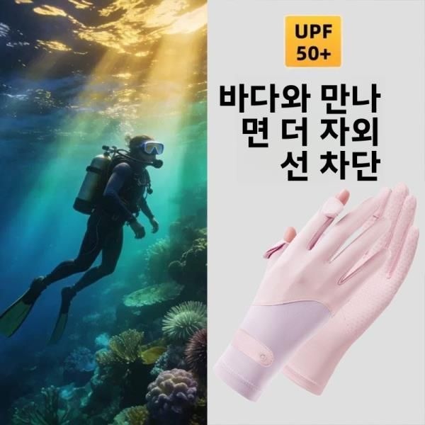 여성용 다이빙 서핑 장갑 얇은 풀핑거 자외선 차단 미끄럼 방지 스크래치