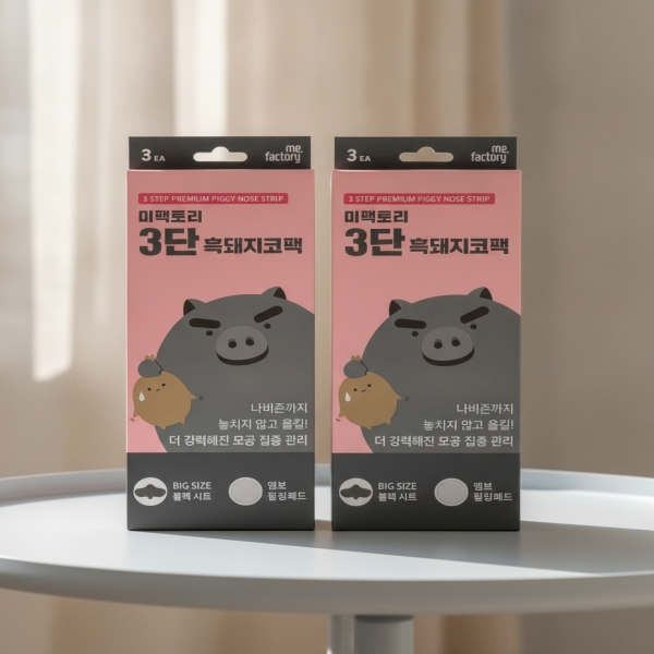 MEFACTORY 세트 3단 흑돼지코팩 2개 4109134