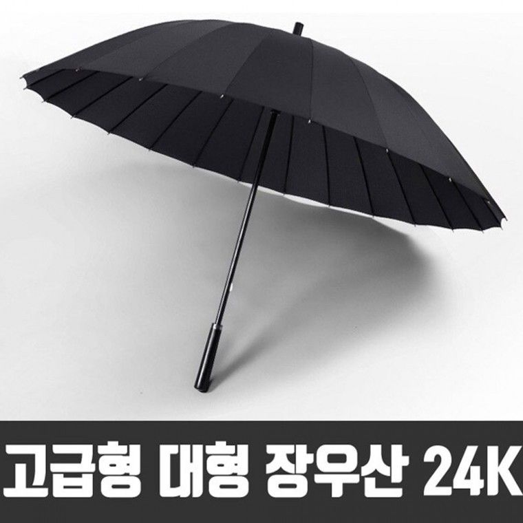 태풍 튼튼한 대형 장우산 24K 골프우산 대형우산
