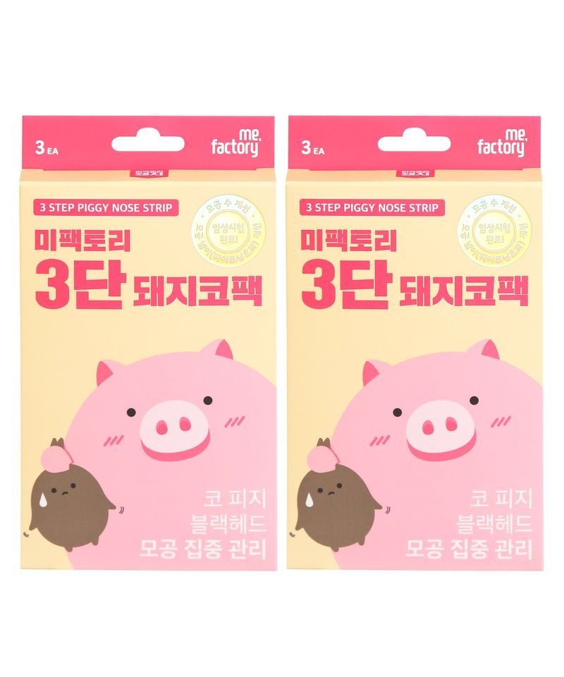 매장정품 MEFACTORY 3단 돼지코팩 3매입 2개 (총 6매)