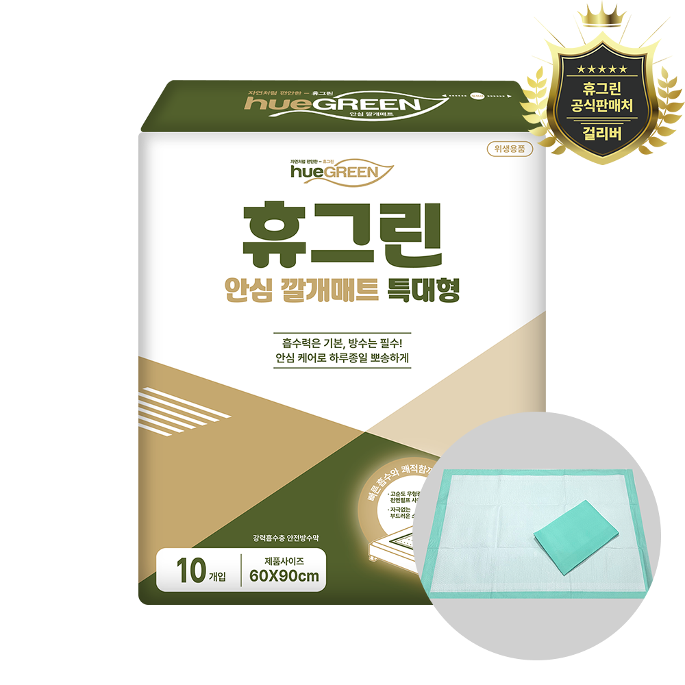 [오늘출발] 휴그린 안심위생 깔개매트 특대형 60x90cm 20팩 200매