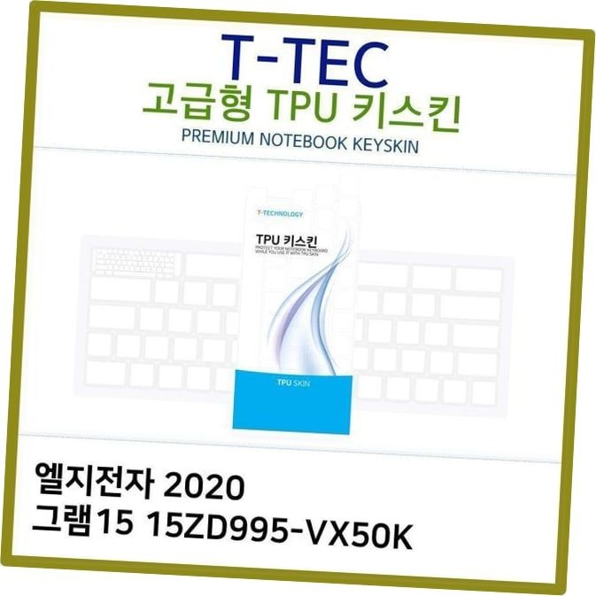 노트북 키스킨 TPU T.LG 2020 그램15 15ZD995-VX50K TPU키스킨(형)