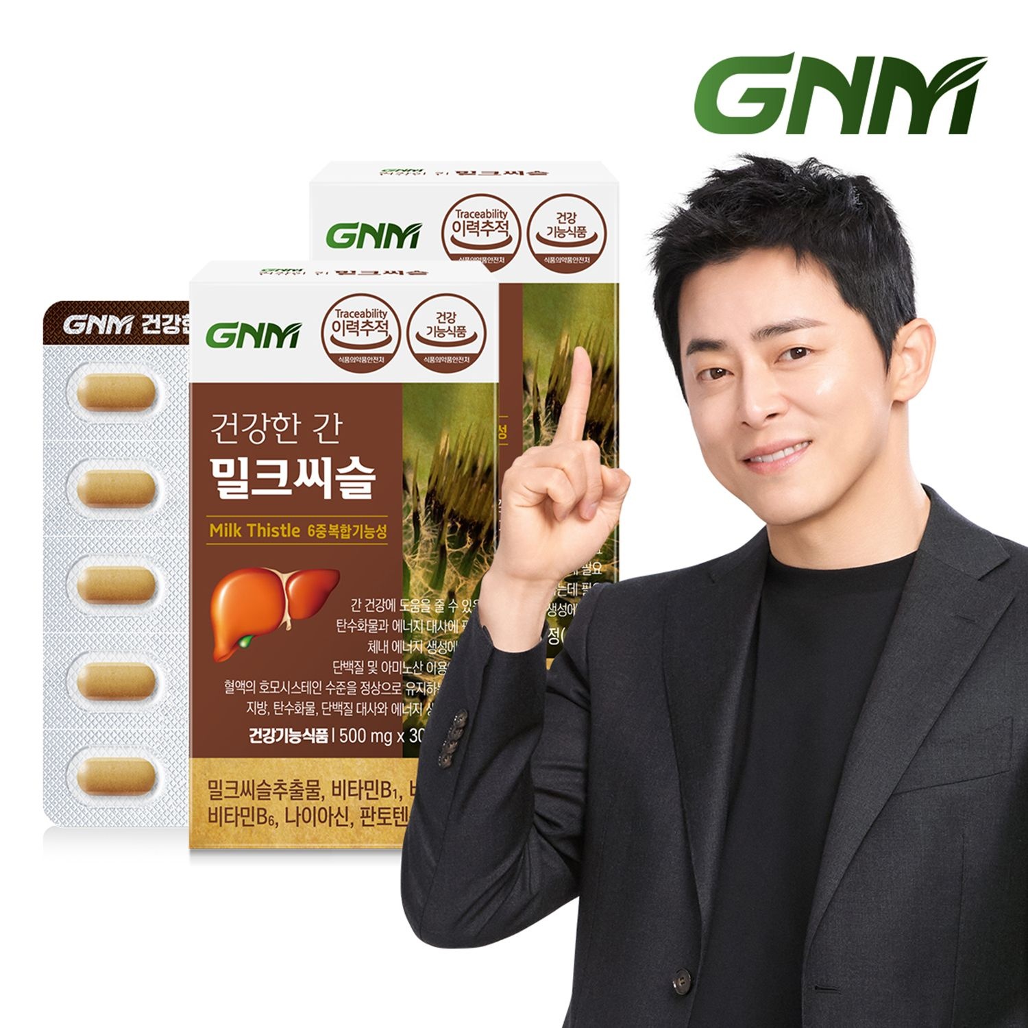 자연의품격 GNM 조정석 건강한 간 밀크씨슬 2박스(총 2개월분) / 간건강 실리마린 비타민B 판토텐산