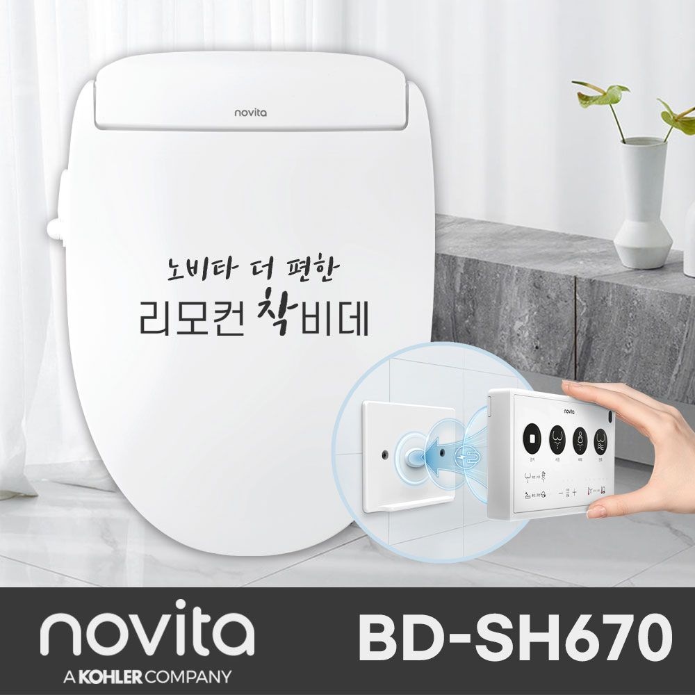 노비타 직수형 리모컨 착 비데 BD-SH670