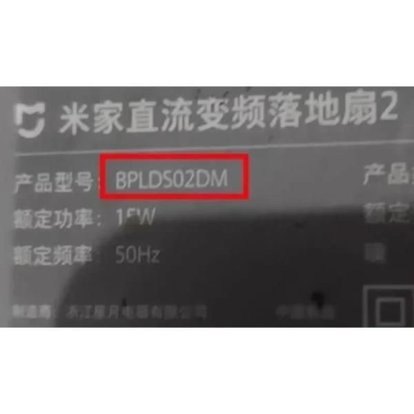 Xiaomi Mijia 팬 BPLDS02DM BPLDS03DM 기본