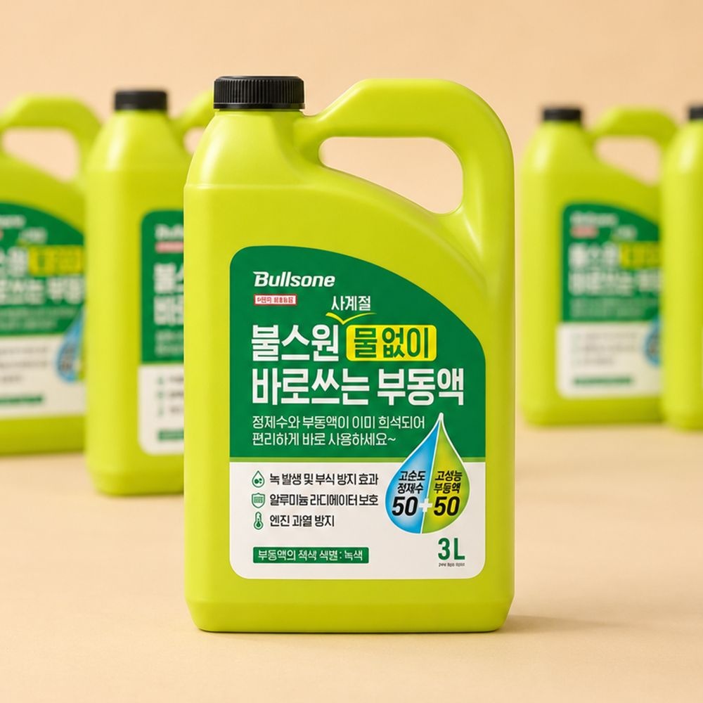불스원 사계절 물없이 바로쓰는 부동액 3L 1개
