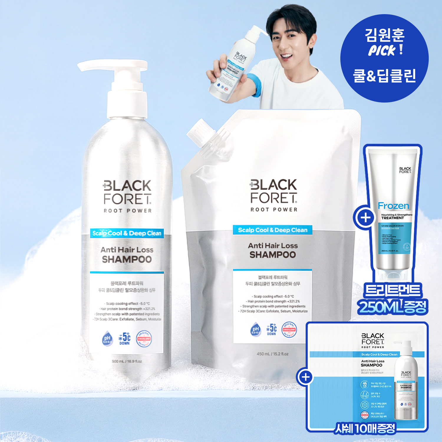 블랙포레 [김원훈 PICK] 블랙포레 루트파워 쿨&딥클린 탈모완화샴푸 500ml + 450ml 리필 (+여행용샤쉐 10매& 250ml 트리트먼트 증