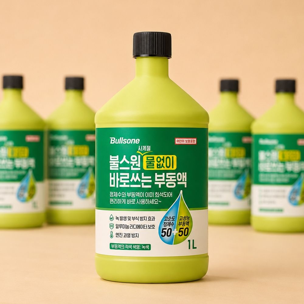 불스원 사계절 물없이 바로쓰는 부동액 1L 1개