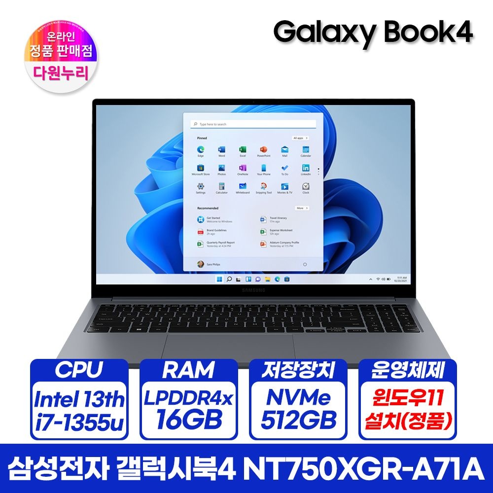 [오늘출발] 삼성전자 갤럭시북4 NT750XGR-A71A i7 16GB 512GB 윈도우11 노트북 당일출고