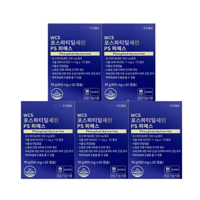 뉴트리코어 포스파티딜세린 800mg x 60캡슐 5박스