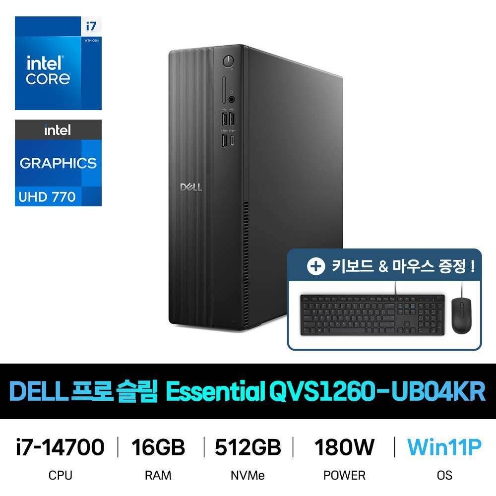 델 IT_DELL 슬림 데스크탑 Pro Slim Essential QVS1260-UB04KR Win11Pro 재고보유