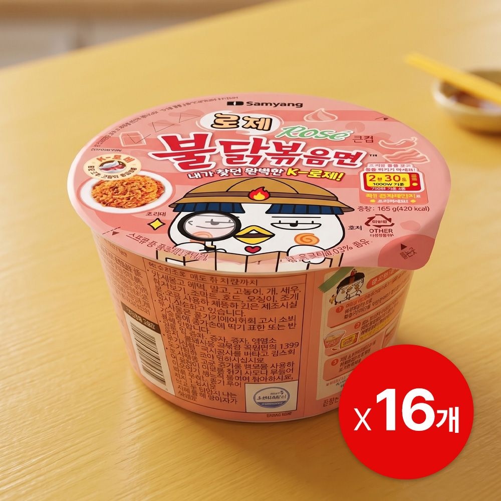 [삼양] 로제불닭볶음면 큰컵 105g x 16개