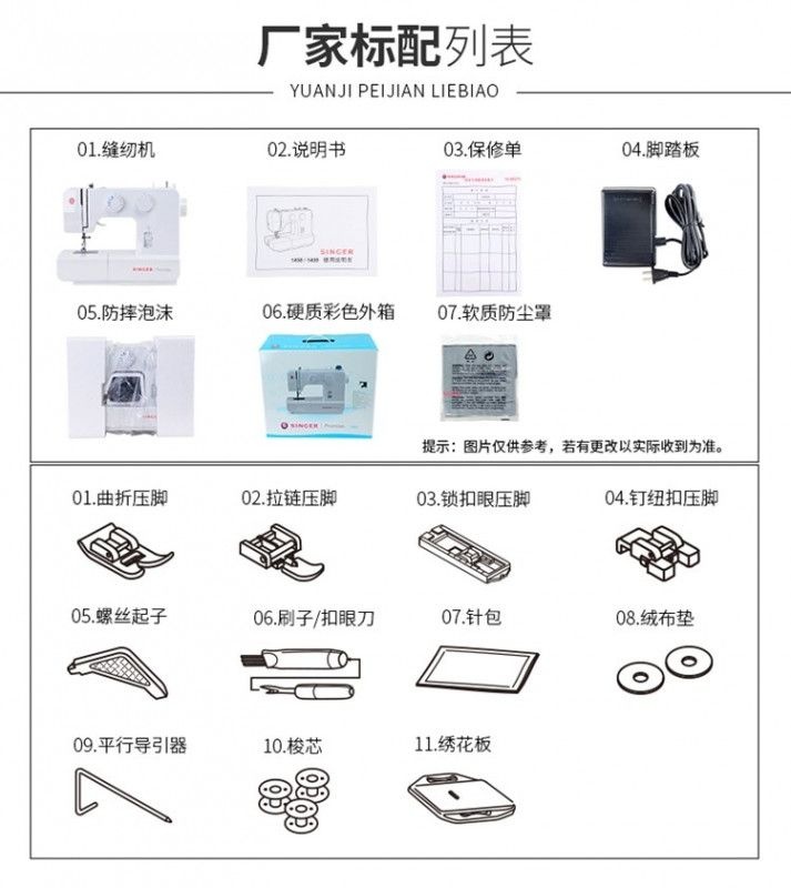 [해외] 싱거 가정용 전기 재봉틀 오버록 두꺼운원단 솔기 미니 다기능 미싱