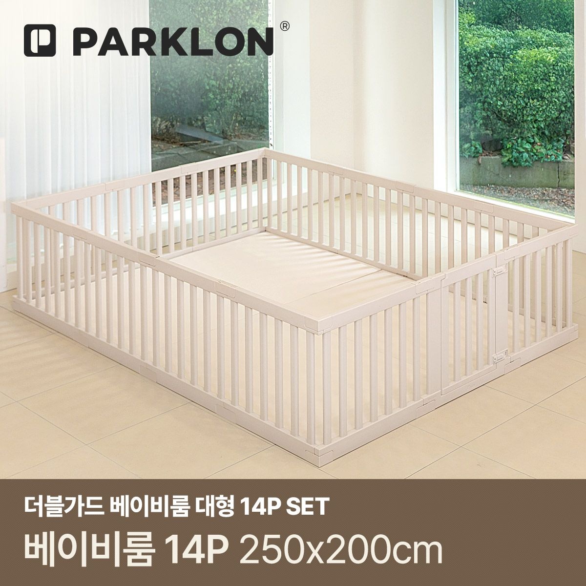 더블가드 베이비룸 대형 14P (200x250cm)