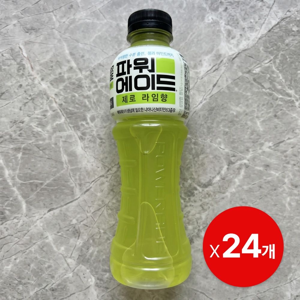 [온누리7%혜택][코카콜라] 파워에이드 제로 라임 600ml x 24개