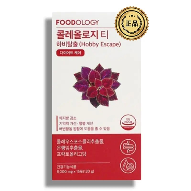 푸드올로지 콜레올로지 컷 티 빨간통 신봉선 서현 하비탈출 다이어트 체지방 감소 8000mg X 15포