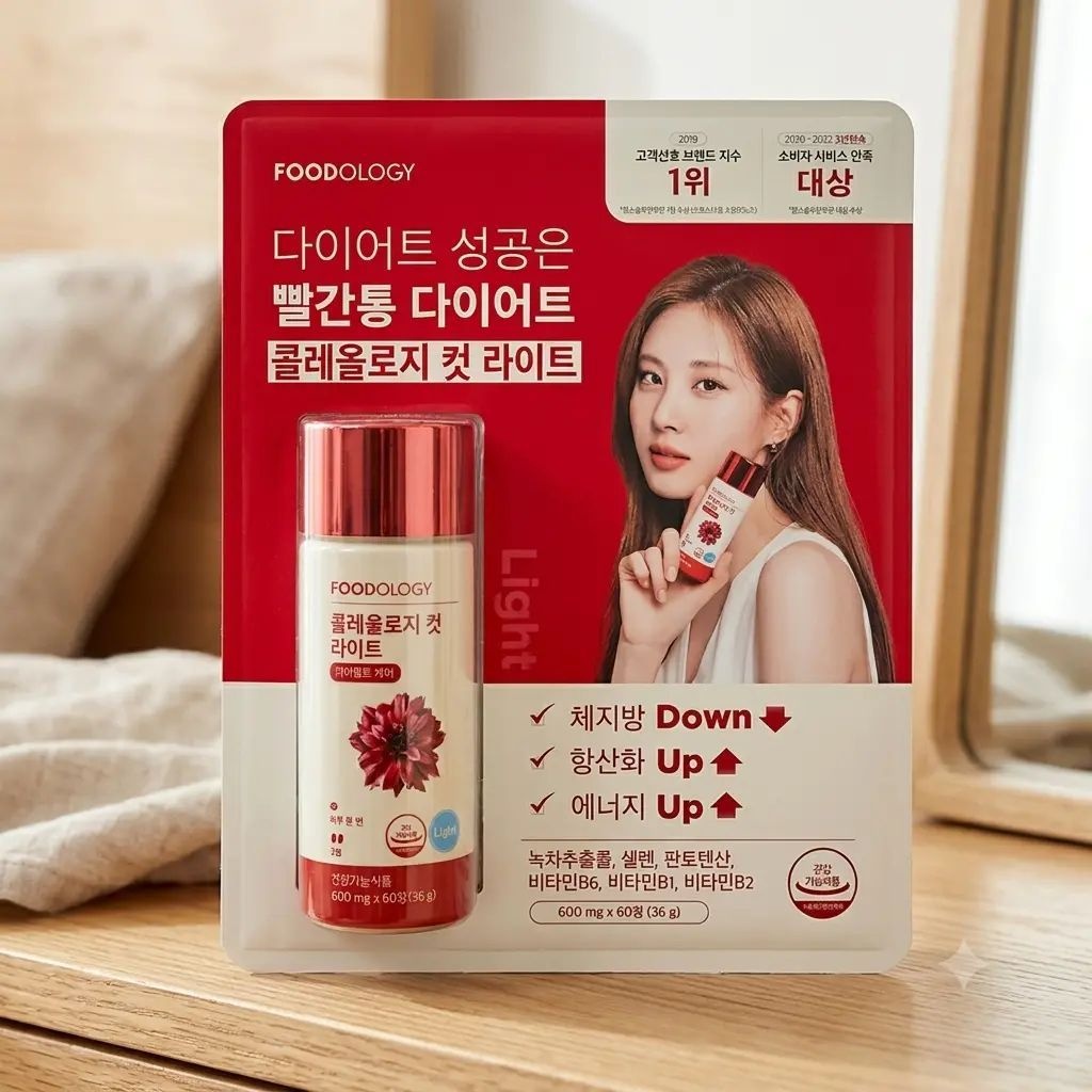 콜레올로지 컷 라이트 빨간통 다이어트 신봉선 서현 카테킨 뱃살 600mg X 60정