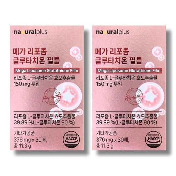 [하프클럽]내츄럴플러스 메가 리포좀 글루타치온 필름 376mg 30매 2박스 /wb