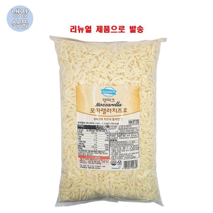 [동원FB] 덴마크 모짜렐라 치즈 2.5kg 1개입