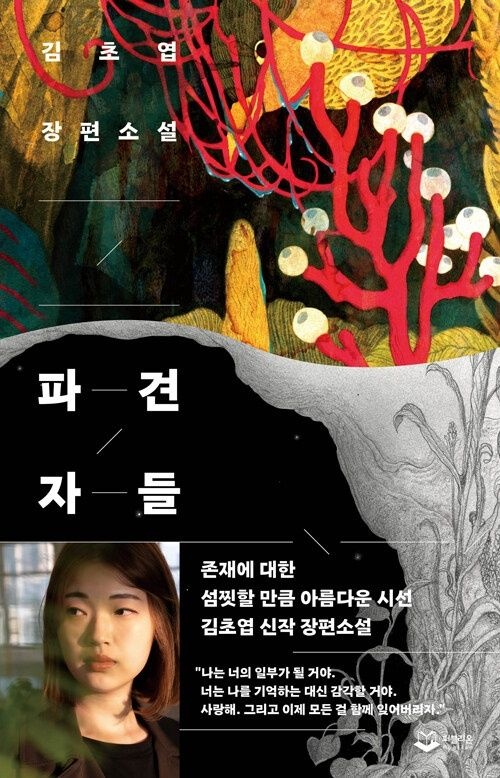 퍼블리온 파견자들 퍼블리온 (626267)