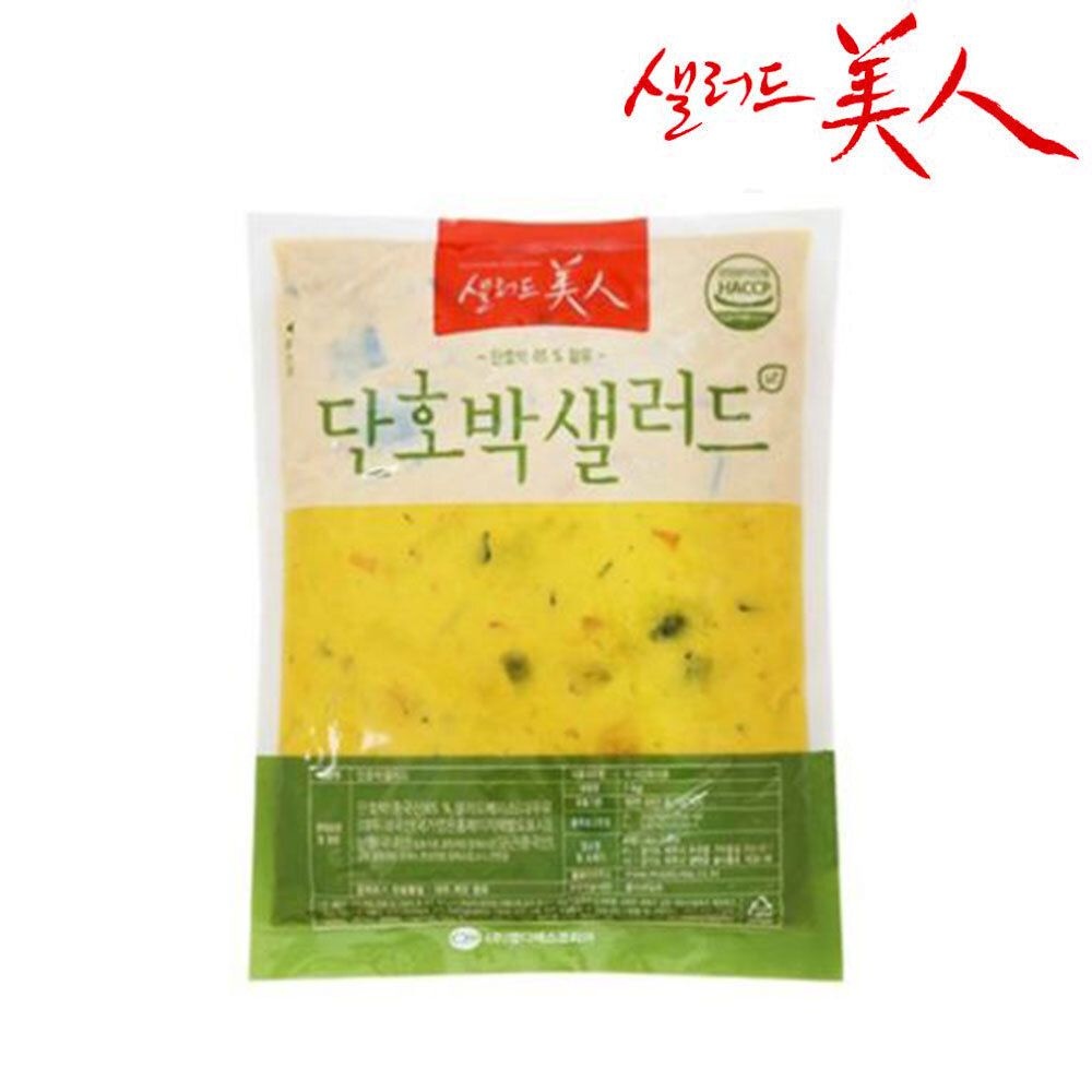 샐러드미인 단호박 샐러드 1kg