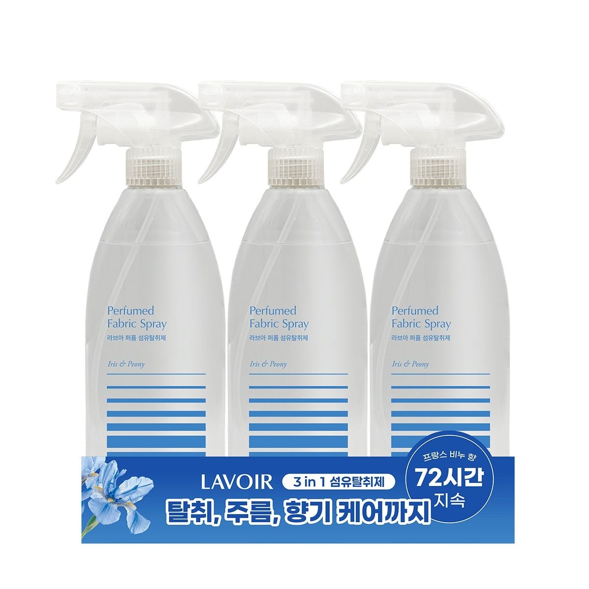라브아 3in1 퍼퓸 섬유탈취제 스프레이 500ml x 3개 (아이리스&피오니) [CJ]