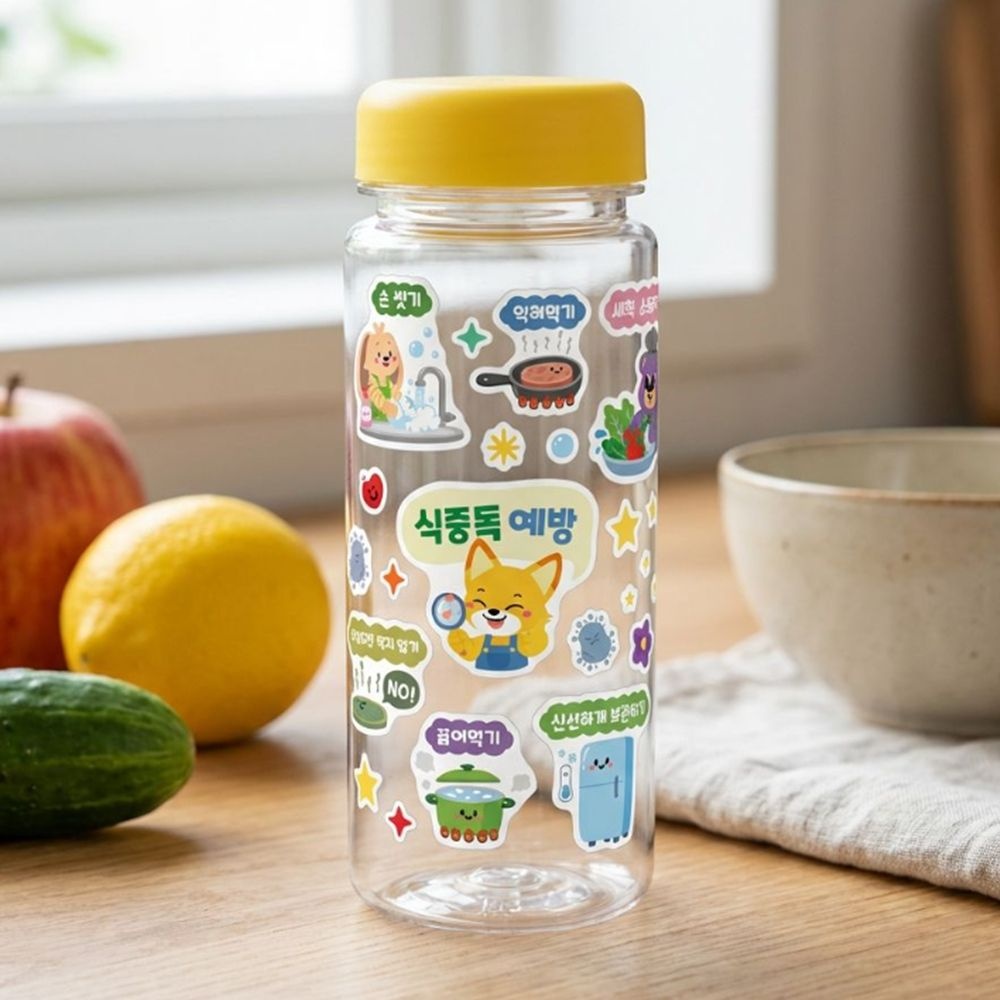 식중독예방 보틀 만들기 DIY 스티커 꾸미기 위생교육 키트