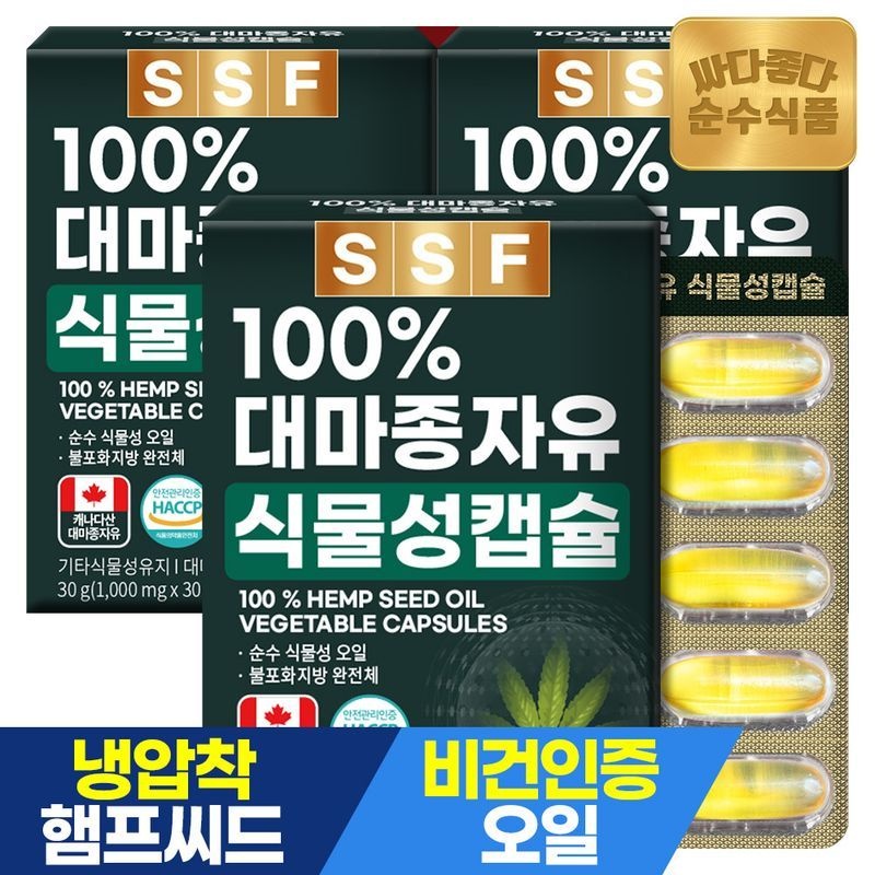 순수식품 (NS)순수식품 대마종자유 햄프씨드 오일 3박스(90캡슐x1000mg) 캐나다산 식물성캡슐[36027159]