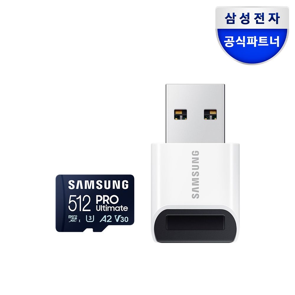 [오늘출발] 삼성전자 삼성 마이크로SD PRO Ultimate 512GB MB-MY512SB/WW 리더기구성