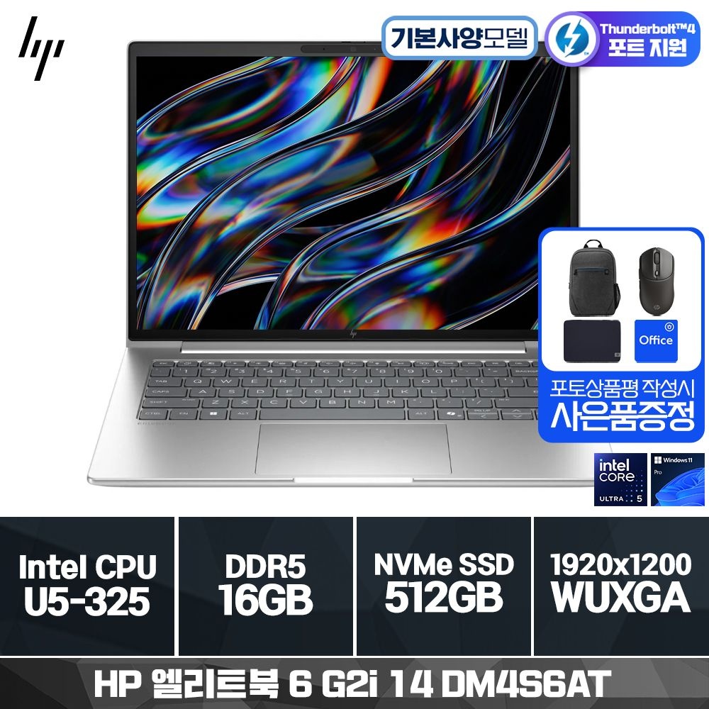 HP 엘리트북 6 G2i 14 DM4S6AT (HP코리아정품)(HP공식판매처)