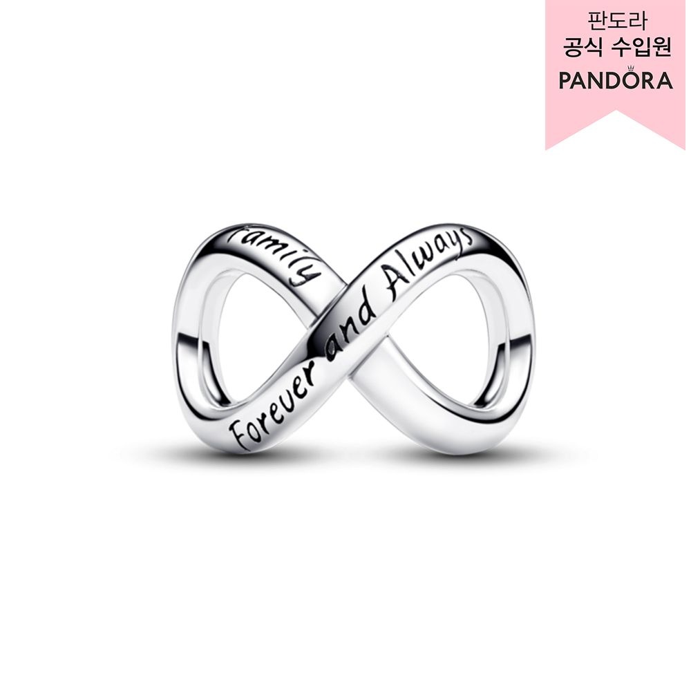 [롯데백화점] 판도라 [백화점 보증서 제공]포에버 & 얼웨이즈 인피니티 참_793243C00