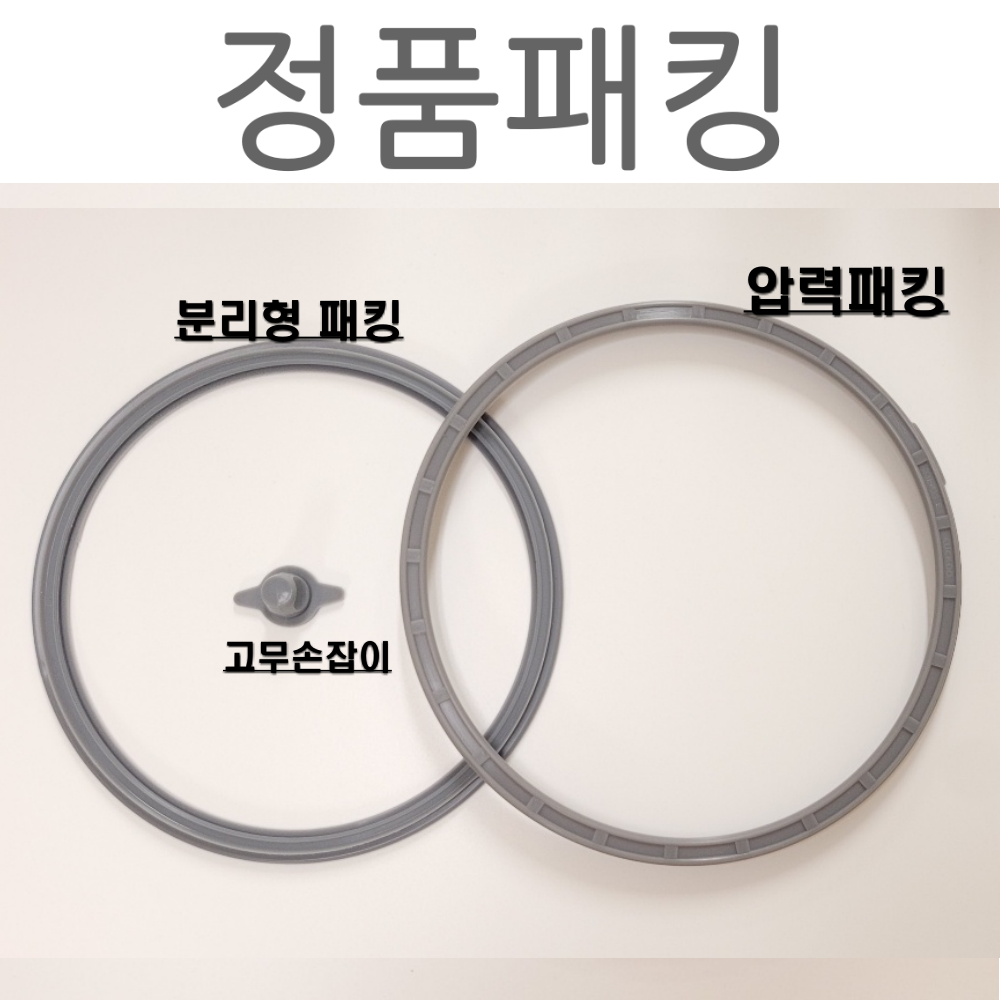 쿠쿠 정품 쿠쿠고무패킹 고무패킹 고무패킹세트 밥솥  CRP-HUF1080SS세트