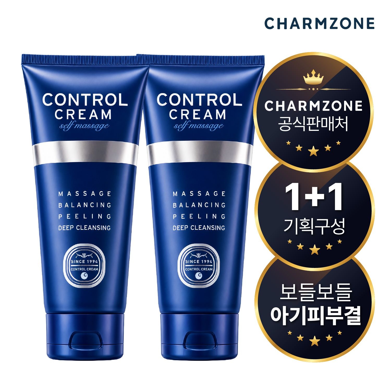참존 콘트롤 크림 셀프 마사지 150ml 1+1개